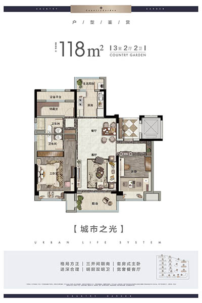 约118㎡三室两厅两卫